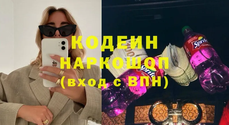 Кодеиновый сироп Lean Purple Drank  Княгинино 