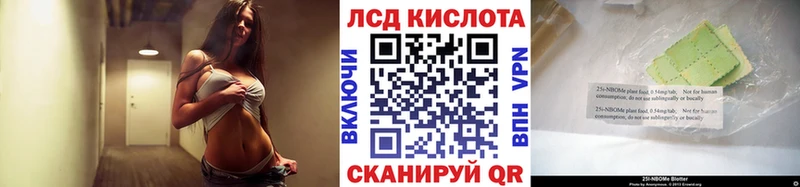 Марки 25I-NBOMe 1,8мг  Княгинино 